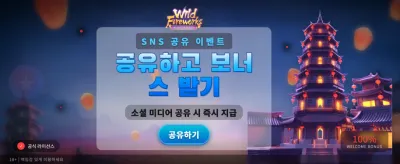 환상적인 불꽃놀이 잭팟 찬스
