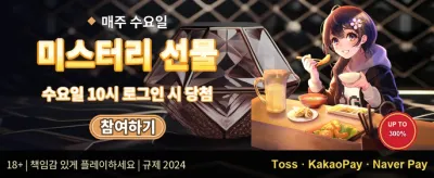 VIP 주간 무제한 캐시백 promotion
