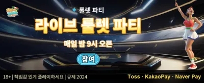 친구 초대 리워드 프로그램 promotion